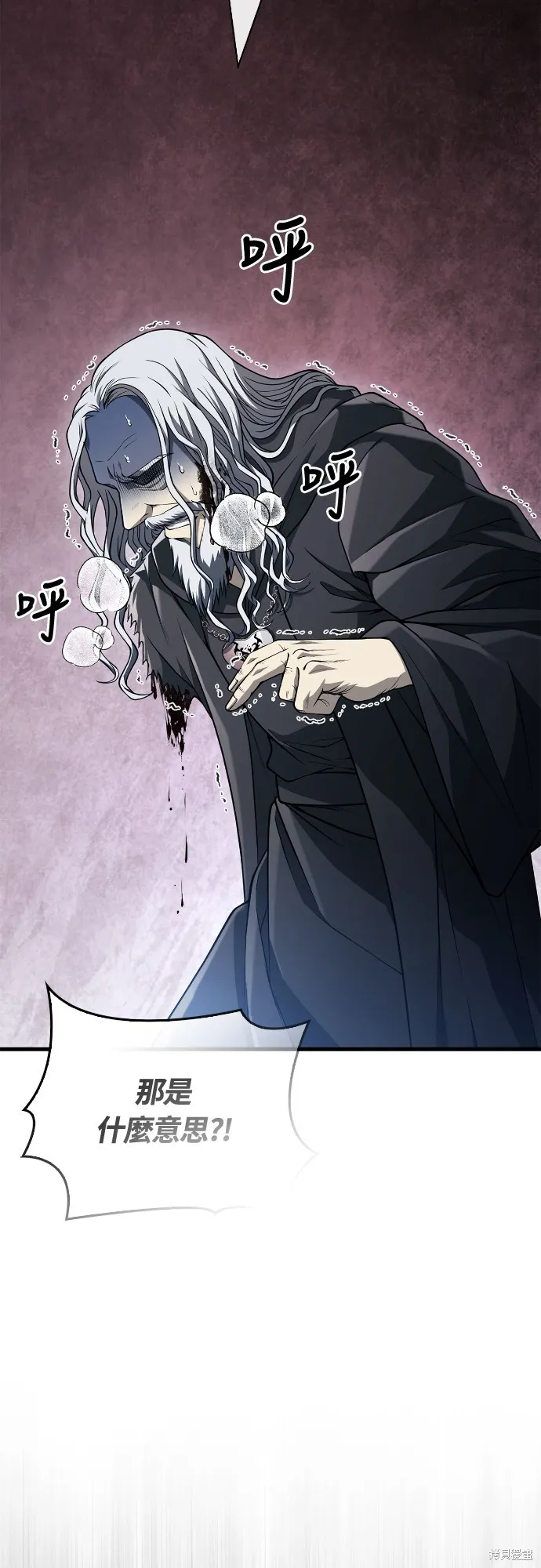 變成蠻族！遊戲生存戰,第97話,第59张