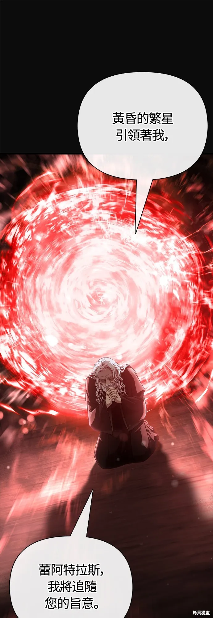 變成蠻族！遊戲生存戰,第97話,第62张