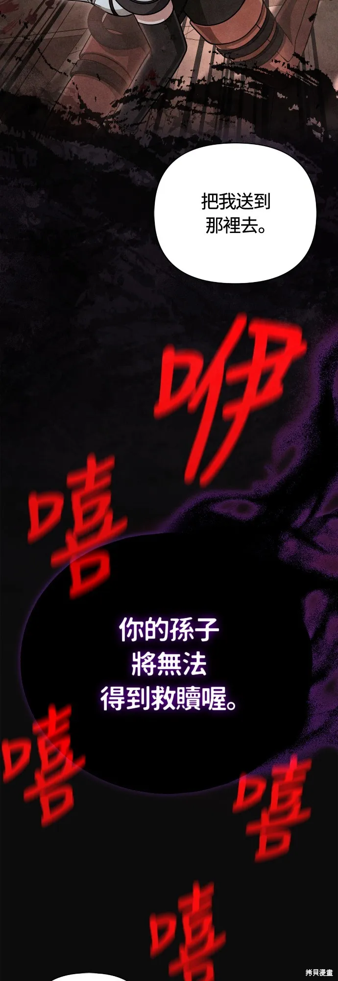 變成蠻族！遊戲生存戰,第97話,第65张