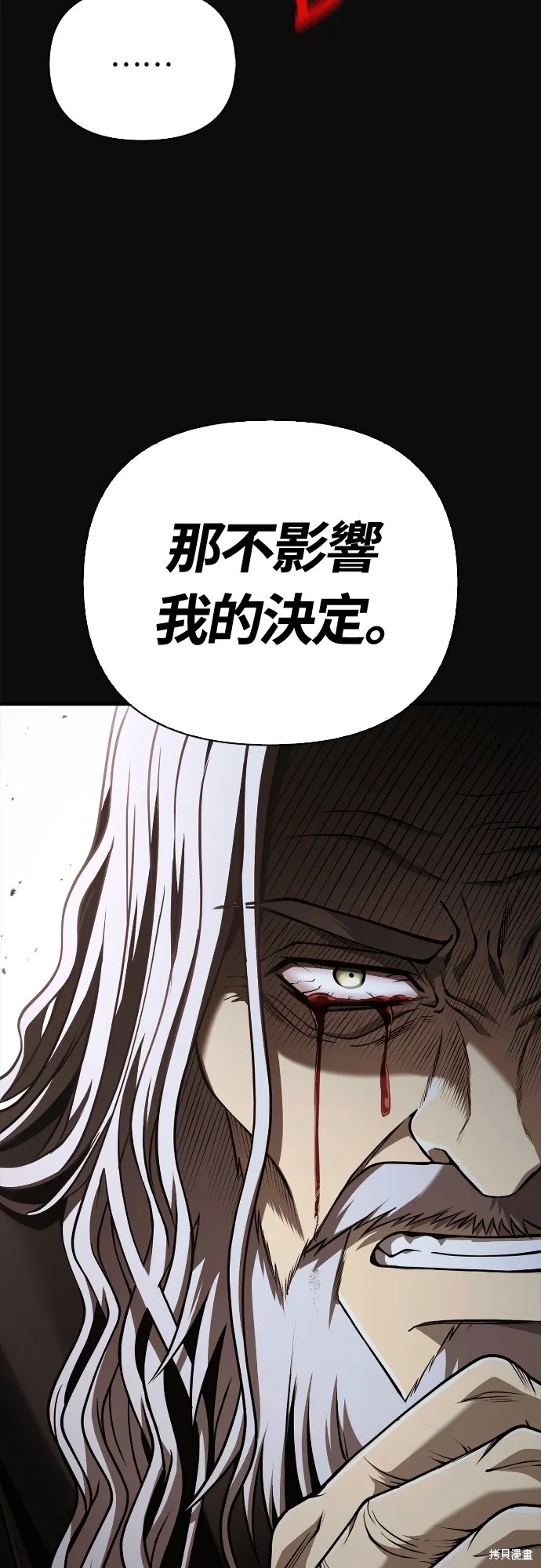 變成蠻族！遊戲生存戰,第97話,第66张