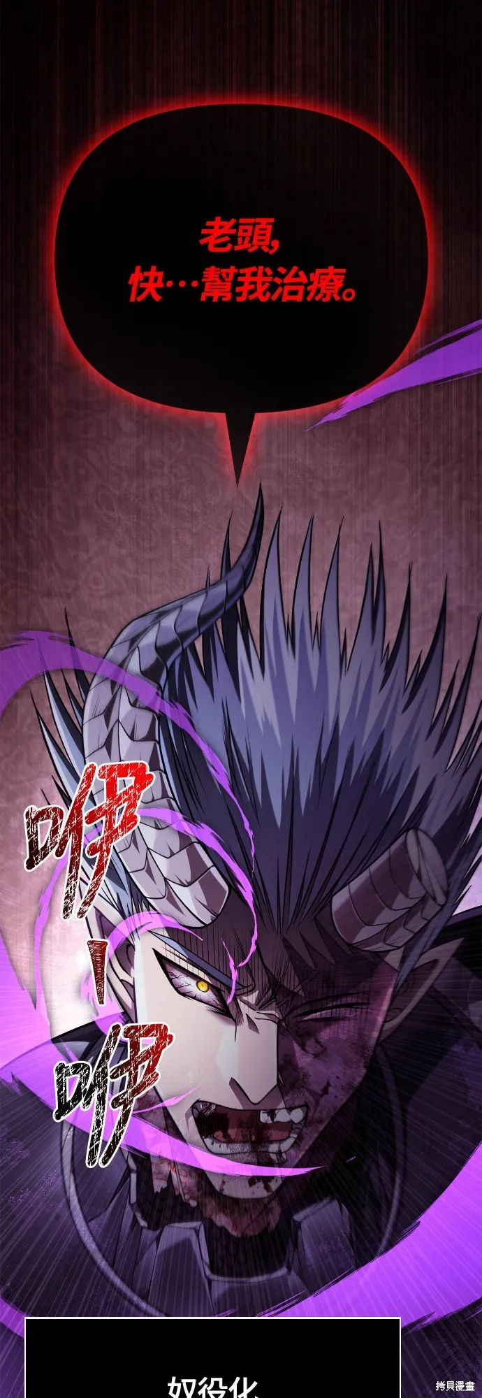 變成蠻族！遊戲生存戰,第97話,第70张