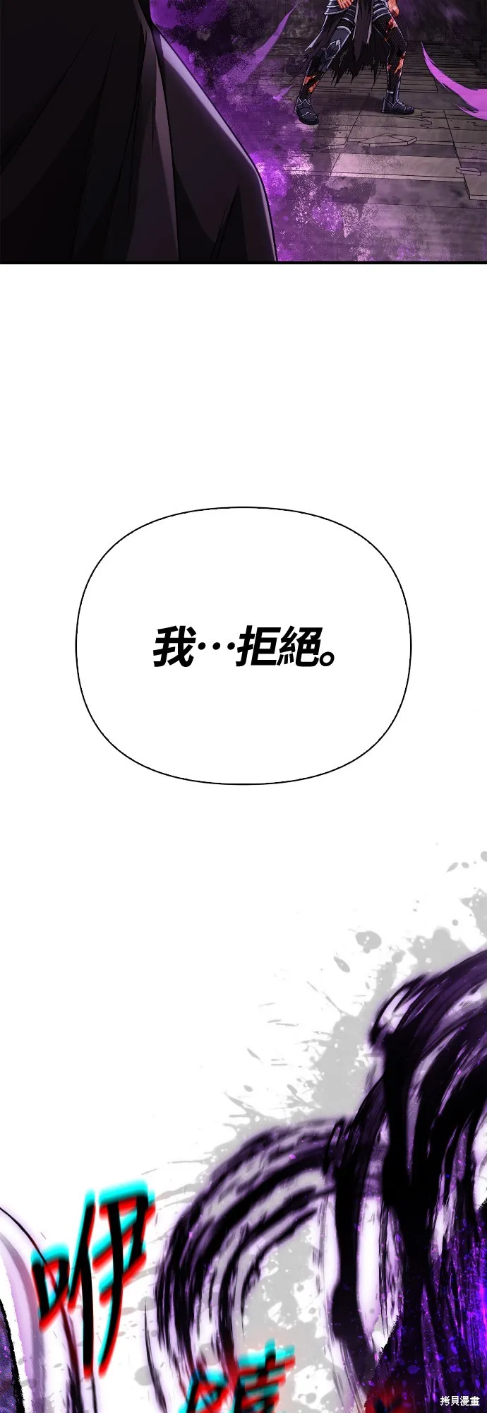 變成蠻族！遊戲生存戰,第97話,第72张