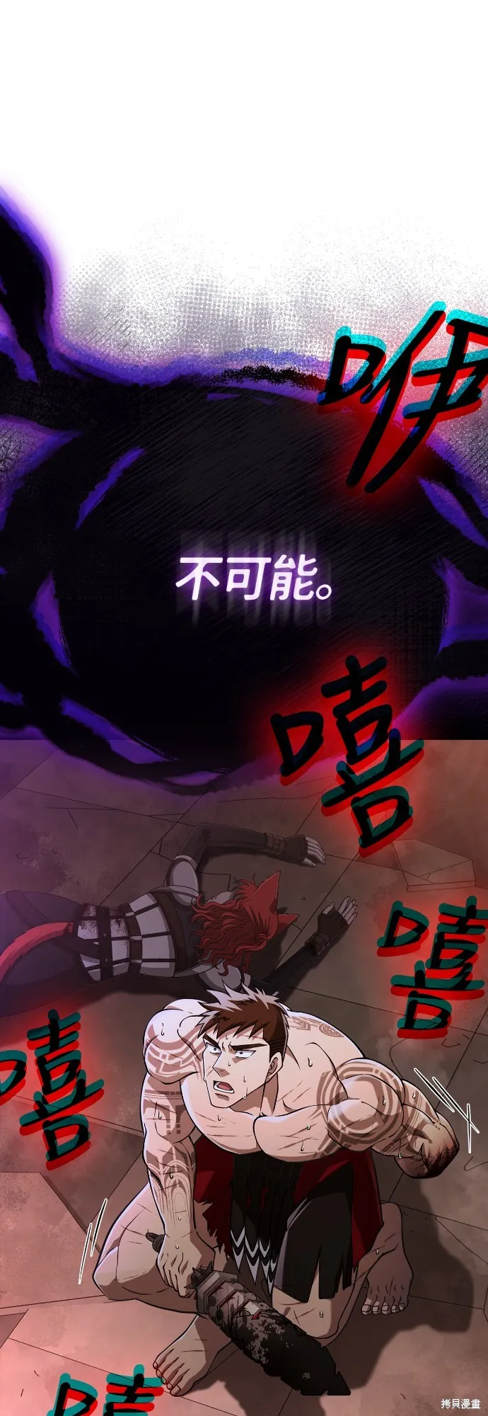 變成蠻族！遊戲生存戰,第97話,第77张