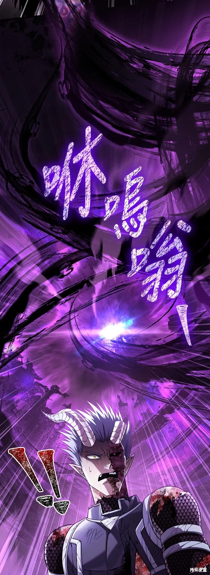 變成蠻族！遊戲生存戰,第97話,第82张