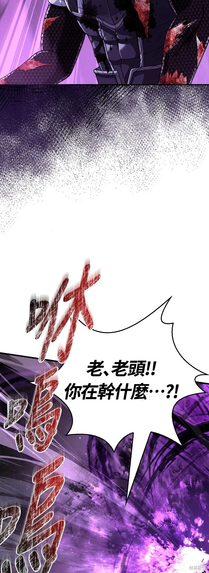 變成蠻族！遊戲生存戰,第97話,第83张