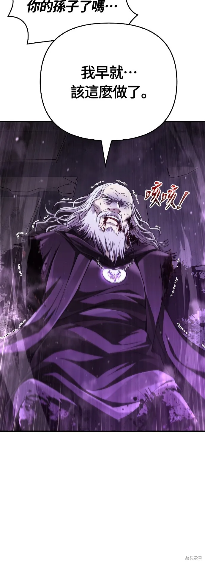 變成蠻族！遊戲生存戰,第97話,第85张