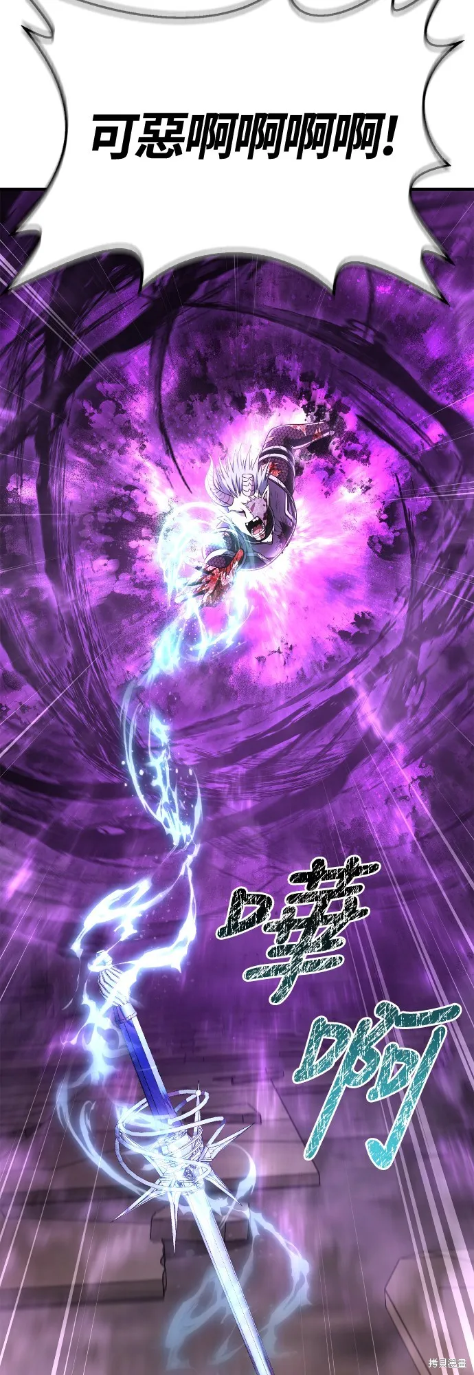 變成蠻族！遊戲生存戰,第97話,第87张