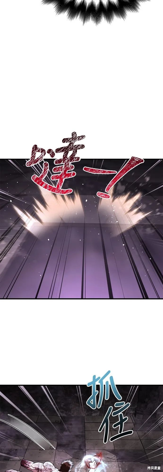 變成蠻族！遊戲生存戰,第97話,第89张