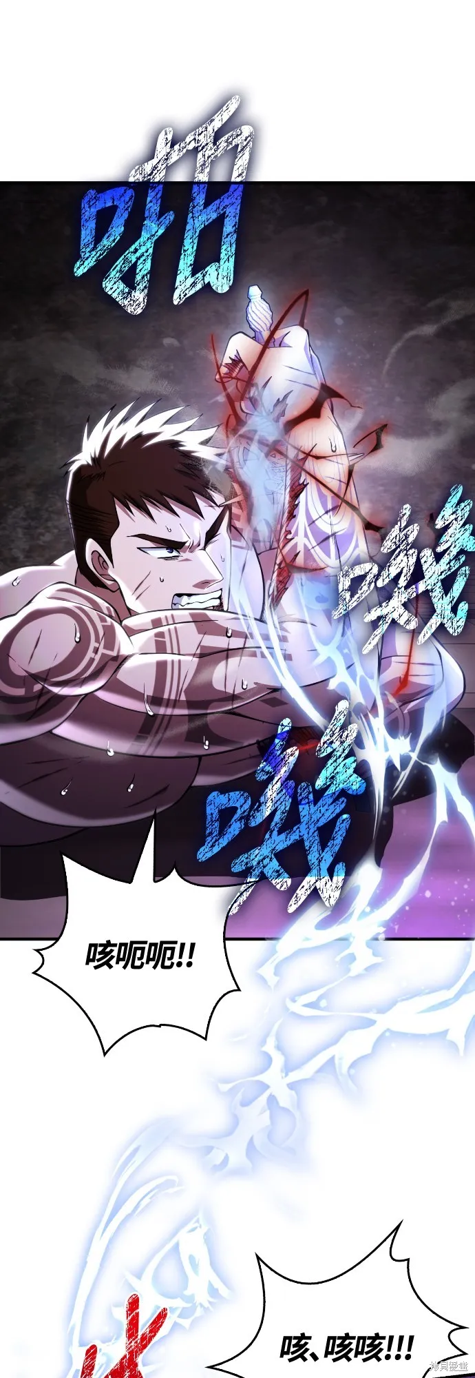 變成蠻族！遊戲生存戰,第97話,第91张