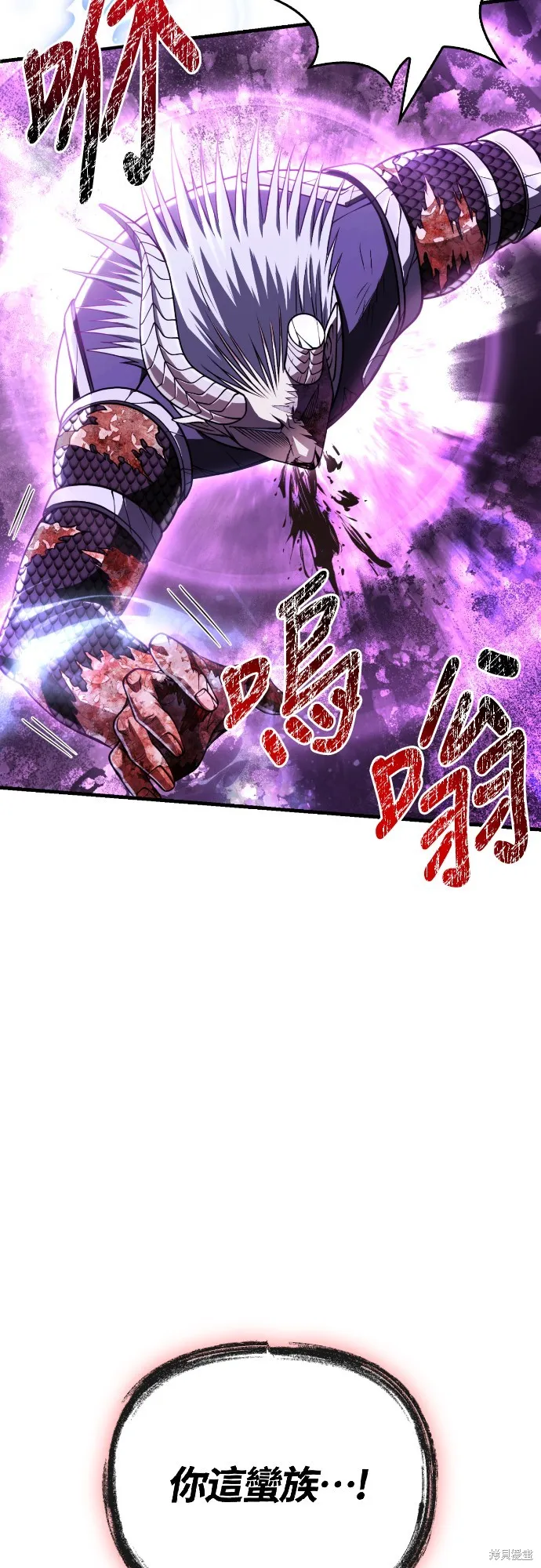 變成蠻族！遊戲生存戰,第97話,第92张