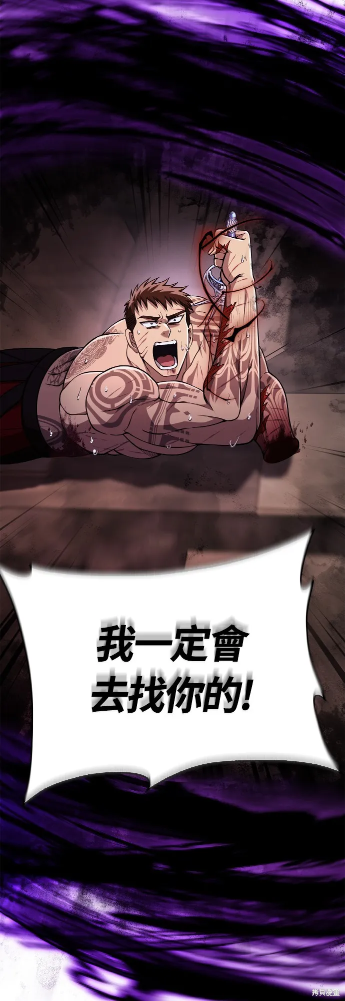 變成蠻族！遊戲生存戰,第97話,第98张