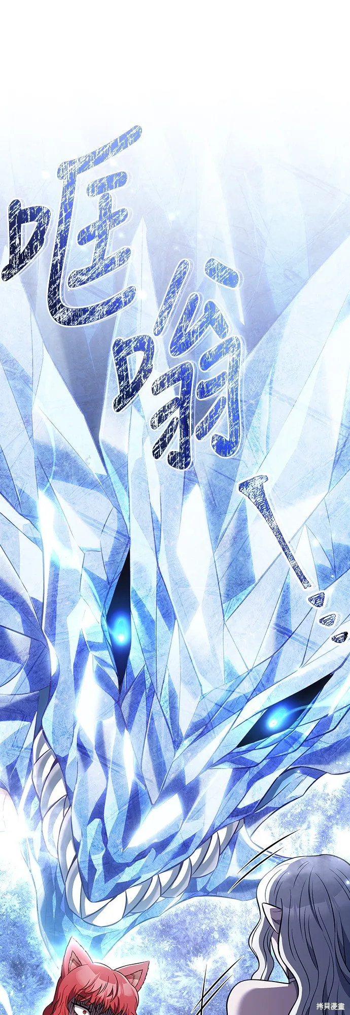 變成蠻族！遊戲生存戰,第81話,第100张