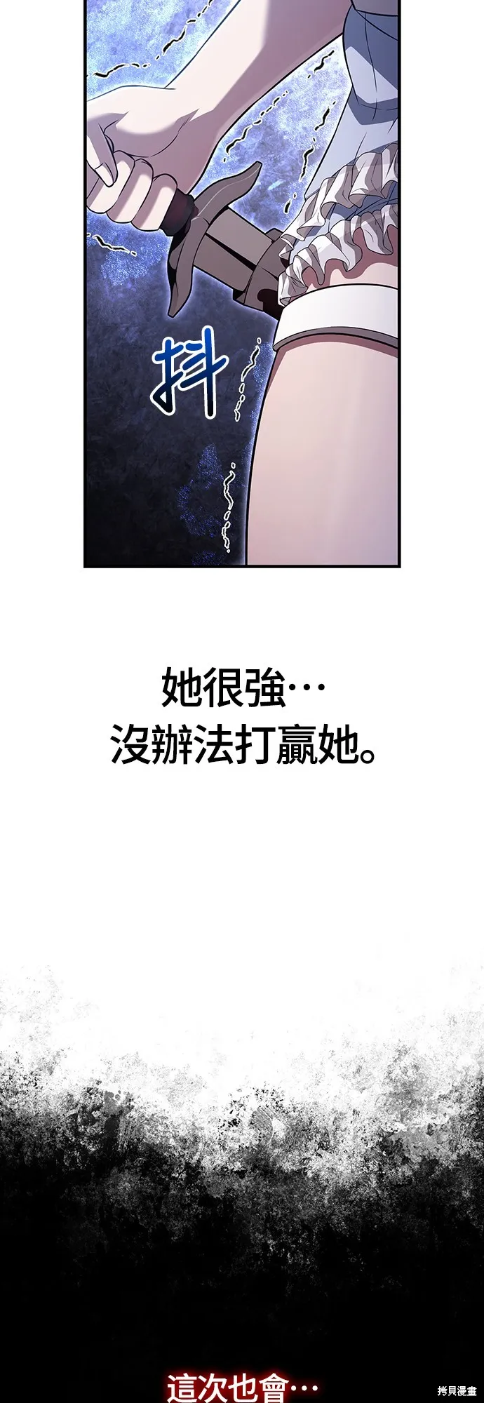 變成蠻族！遊戲生存戰,第81話,第102张
