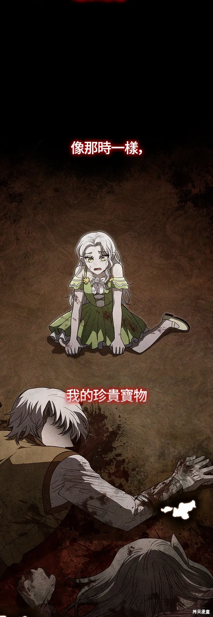 變成蠻族！遊戲生存戰,第81話,第103张