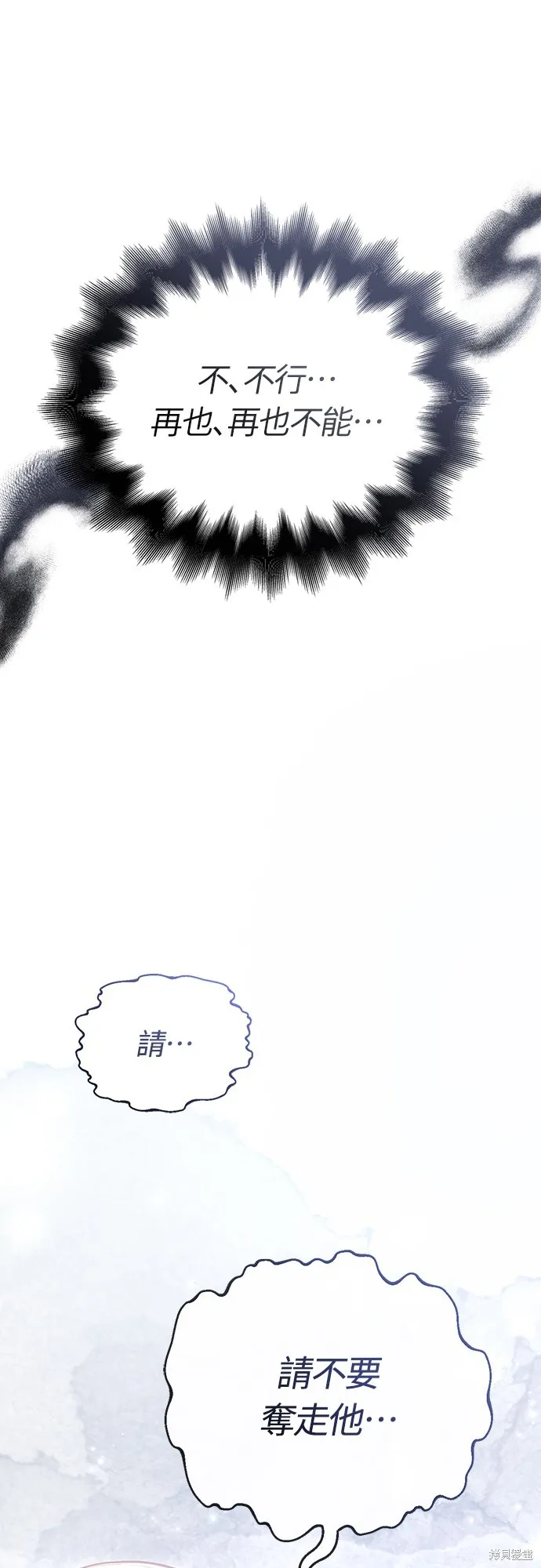 變成蠻族！遊戲生存戰,第81話,第105张
