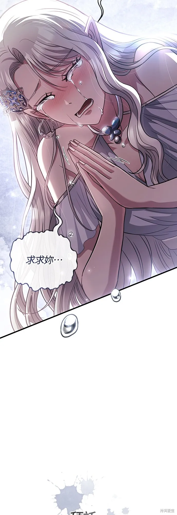 變成蠻族！遊戲生存戰,第81話,第106张