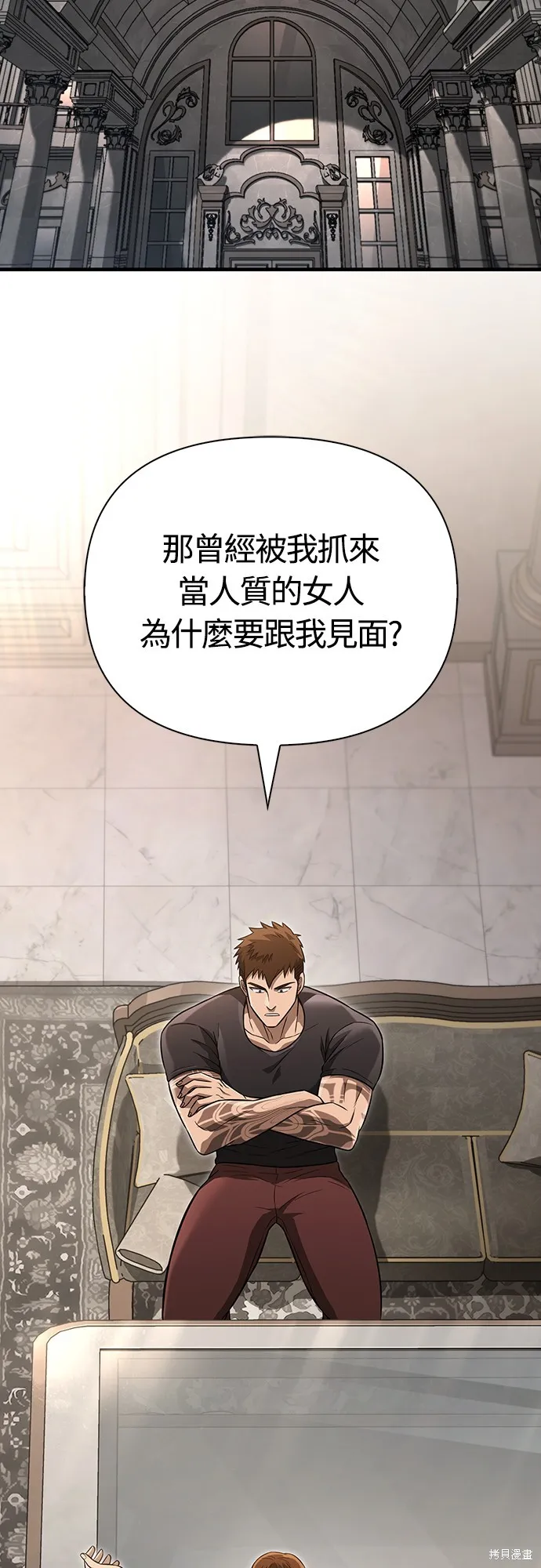 變成蠻族！遊戲生存戰,第81話,第2张