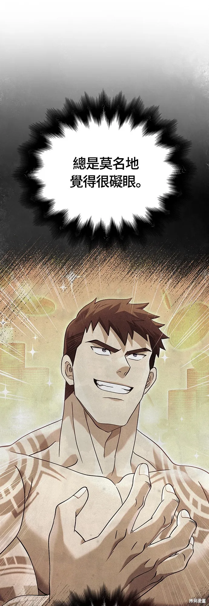 變成蠻族！遊戲生存戰,第81話,第26张