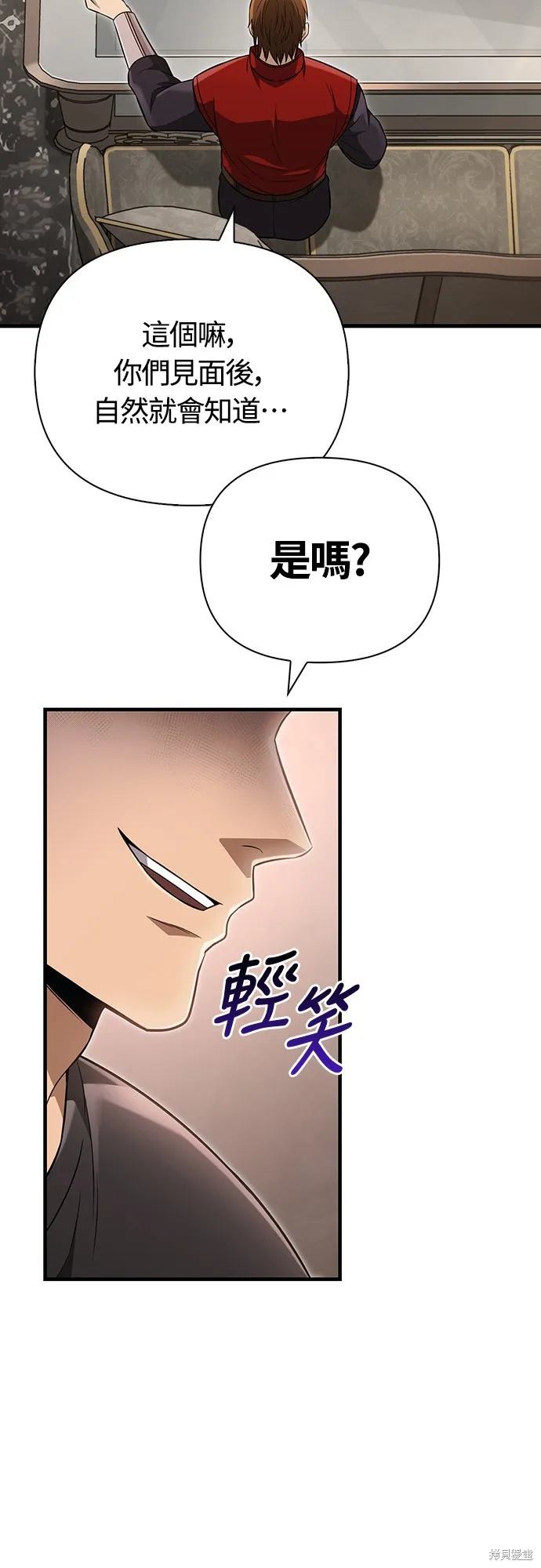 變成蠻族！遊戲生存戰,第81話,第3张