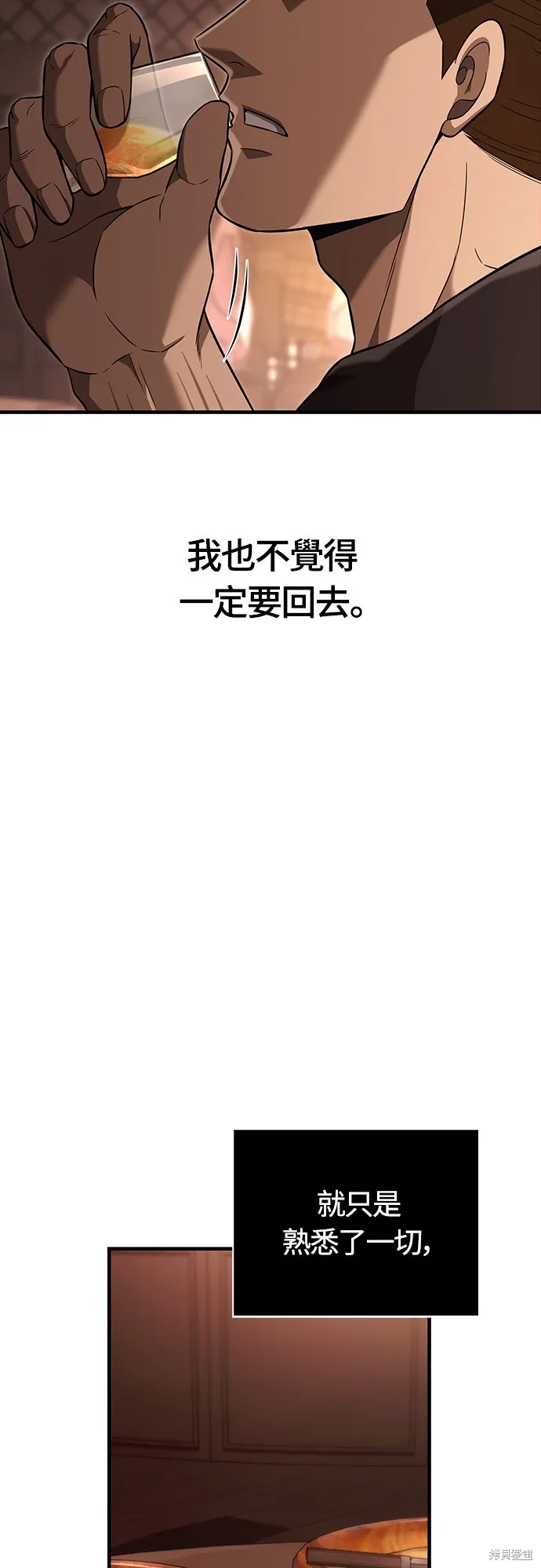 變成蠻族！遊戲生存戰,第81話,第40张