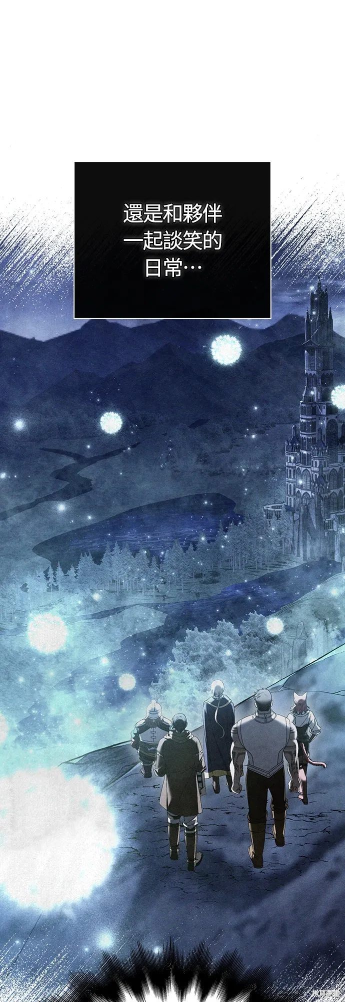 變成蠻族！遊戲生存戰,第81話,第42张
