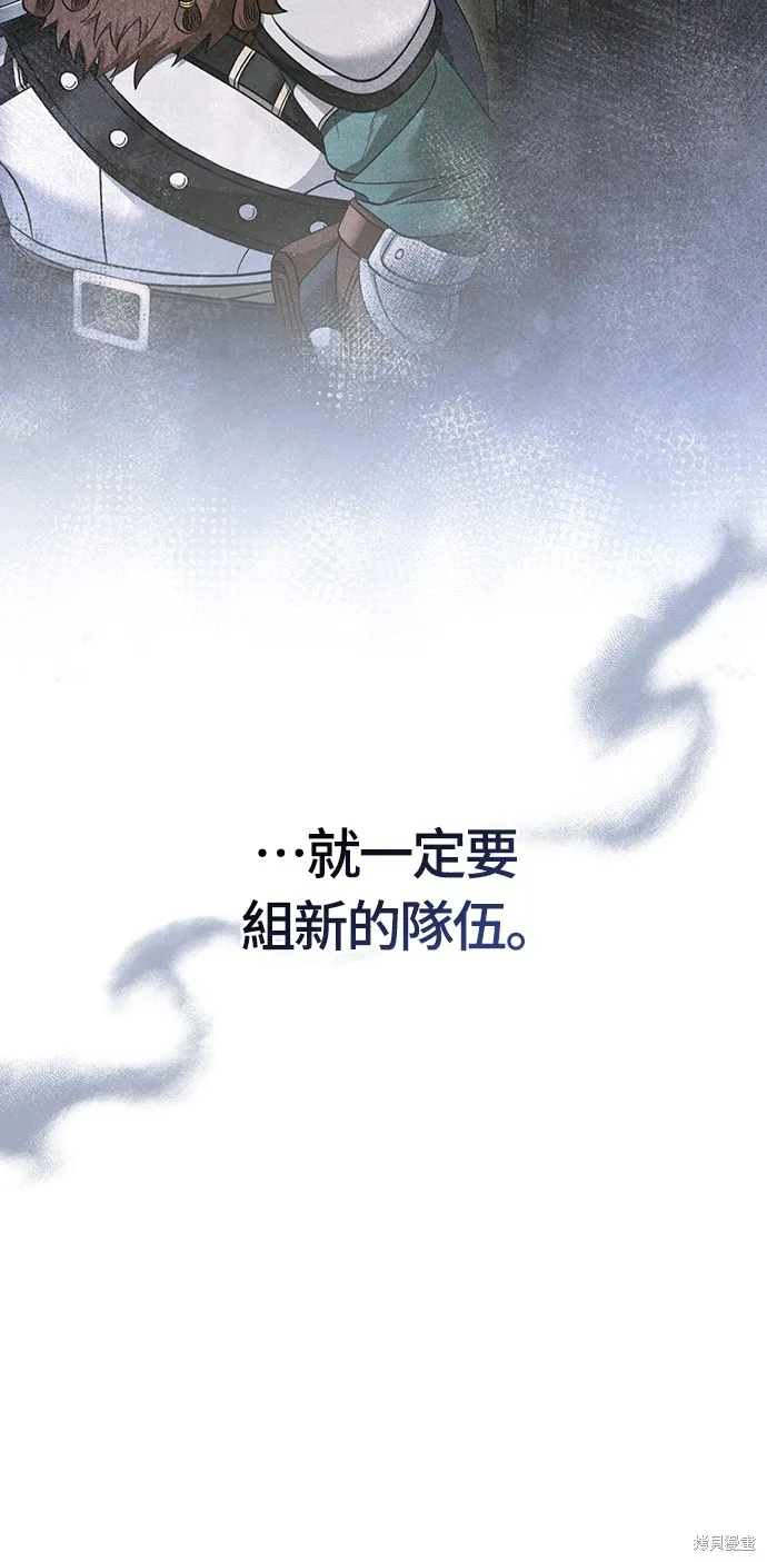 變成蠻族！遊戲生存戰,第81話,第46张