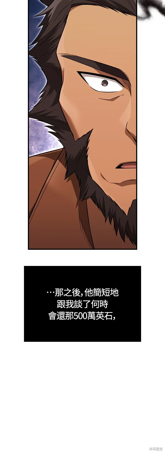 變成蠻族！遊戲生存戰,第81話,第64张