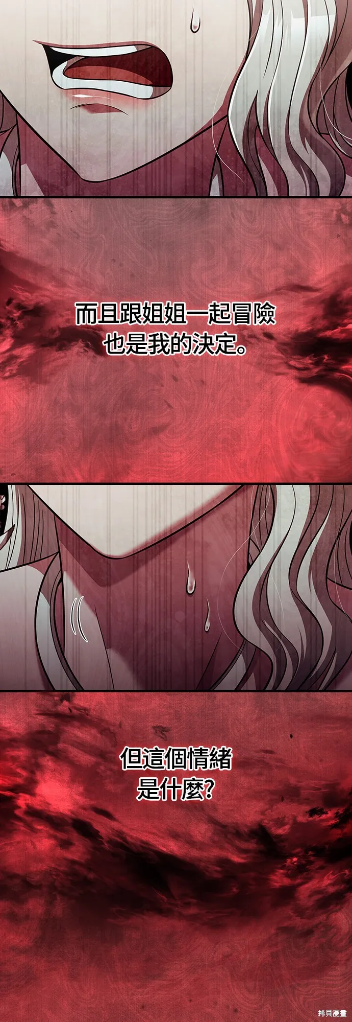 變成蠻族！遊戲生存戰,第81話,第71张