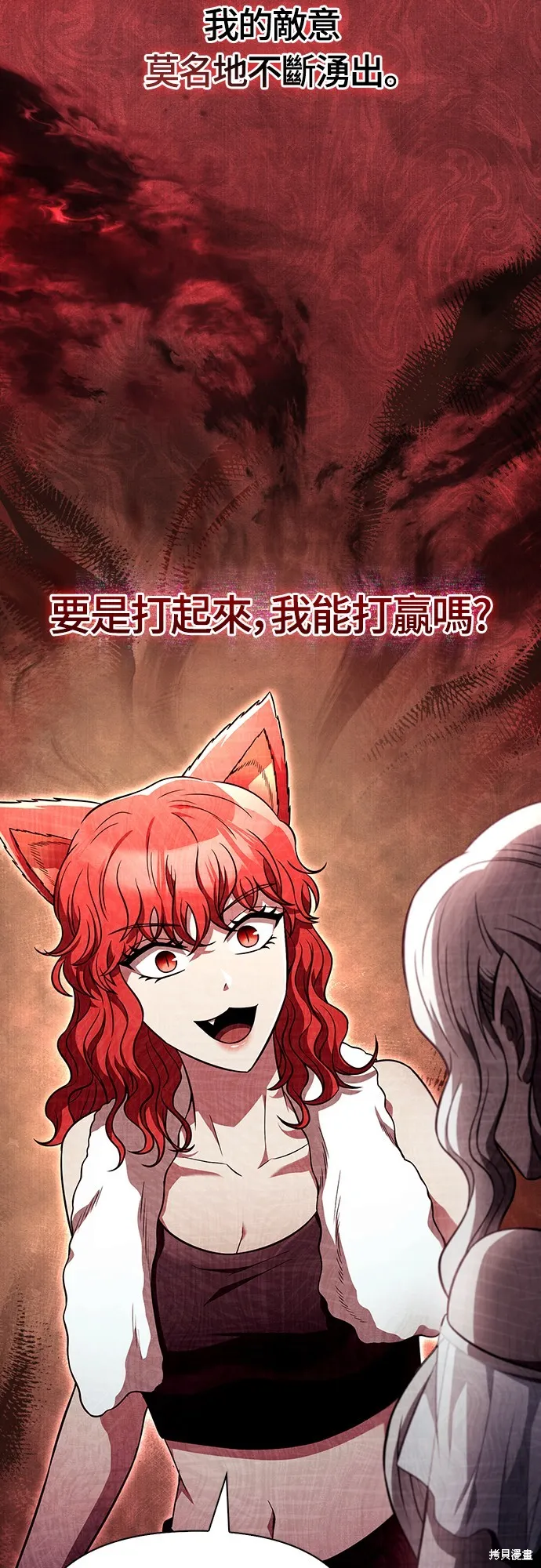 變成蠻族！遊戲生存戰,第81話,第72张
