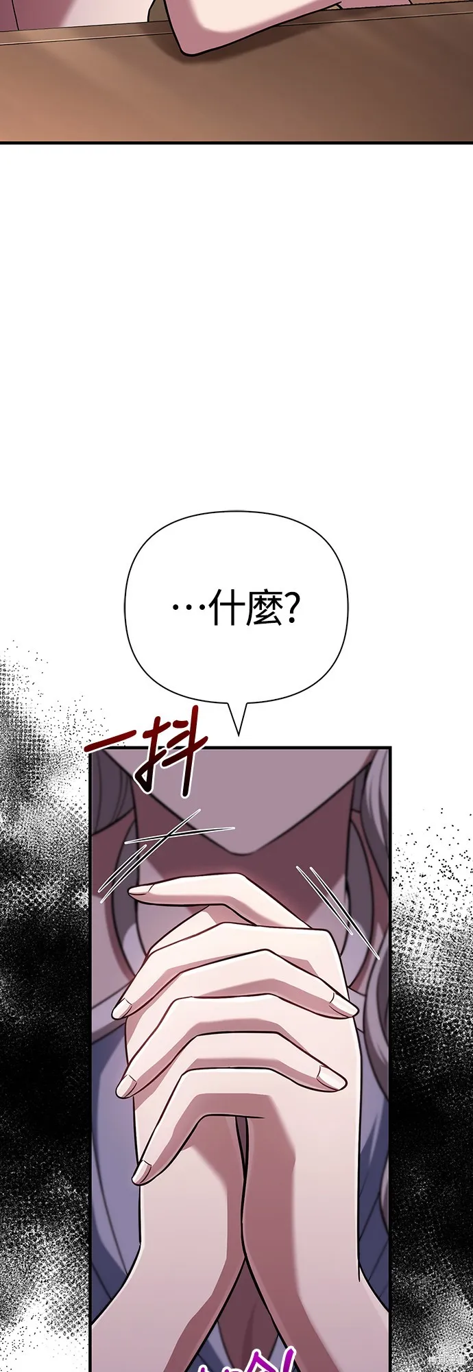 變成蠻族！遊戲生存戰,第81話,第88张