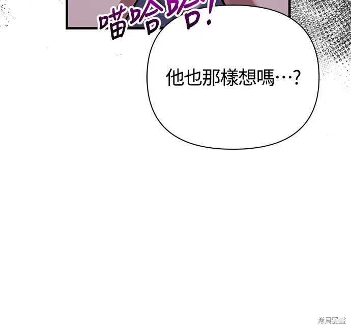 變成蠻族！遊戲生存戰,第81話,第89张
