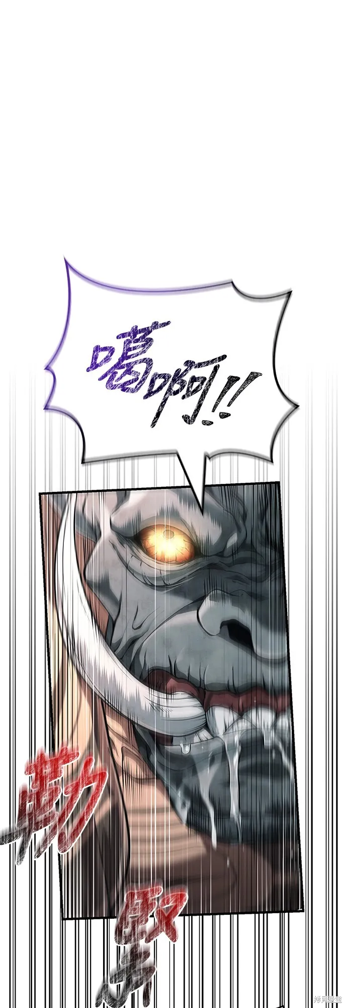 變成蠻族！遊戲生存戰,第79話,第1张