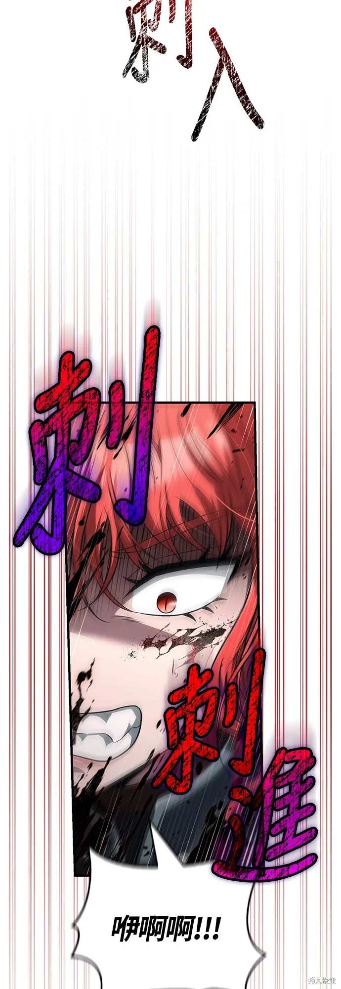 變成蠻族！遊戲生存戰,第79話,第10张
