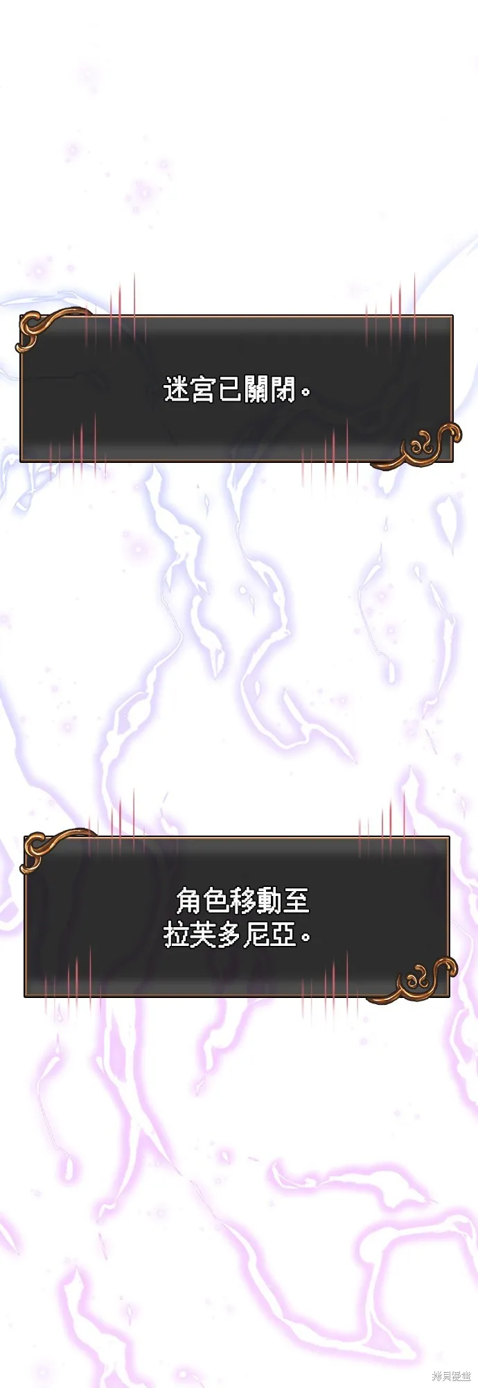 變成蠻族！遊戲生存戰,第79話,第102张