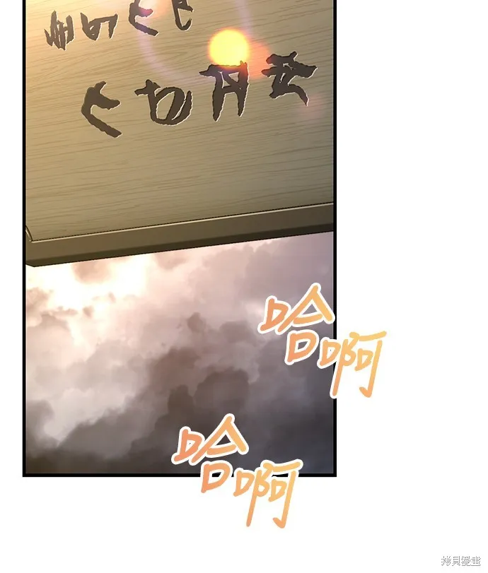 變成蠻族！遊戲生存戰,第79話,第104张