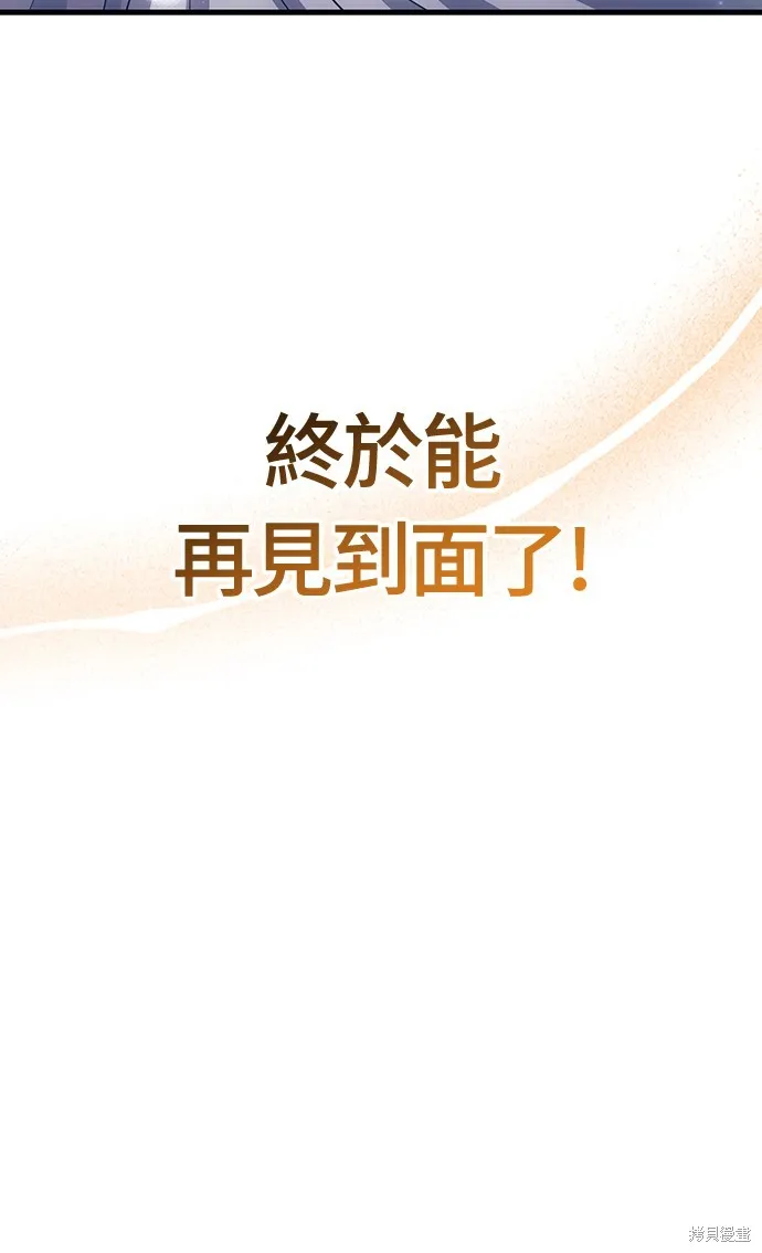 變成蠻族！遊戲生存戰,第79話,第107张
