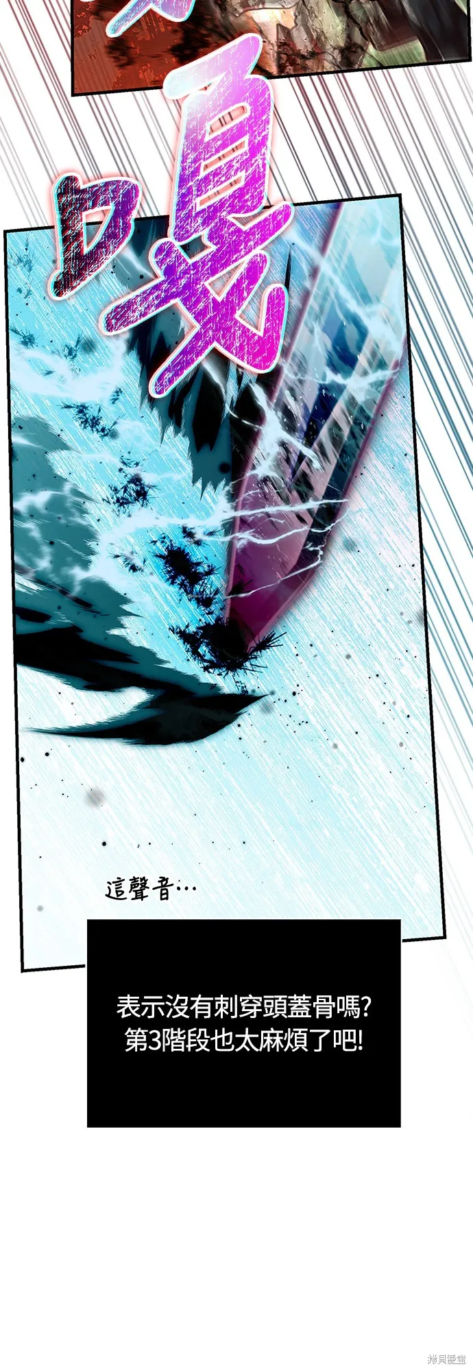 變成蠻族！遊戲生存戰,第79話,第13张