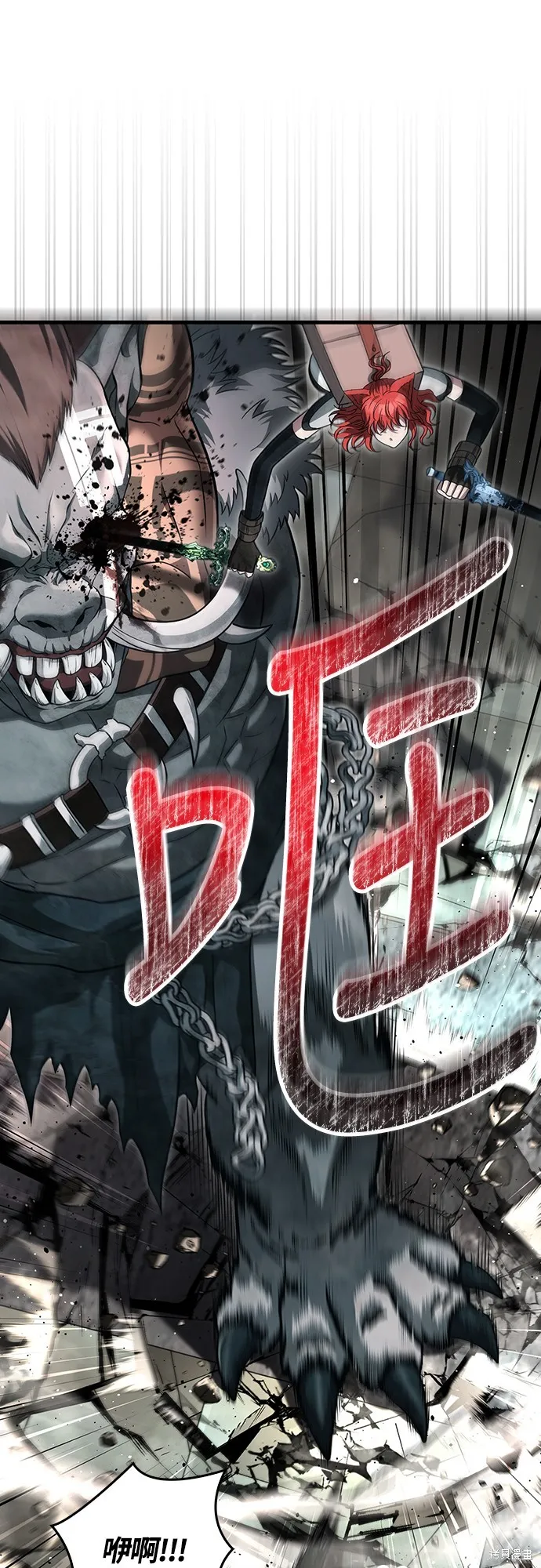 變成蠻族！遊戲生存戰,第79話,第20张