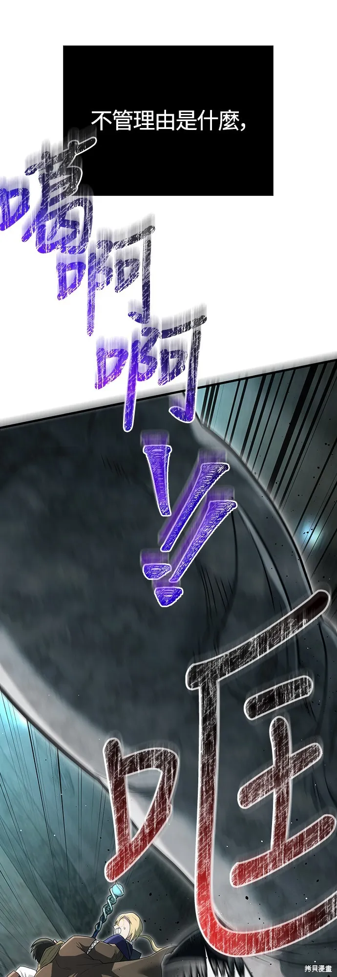 變成蠻族！遊戲生存戰,第79話,第23张