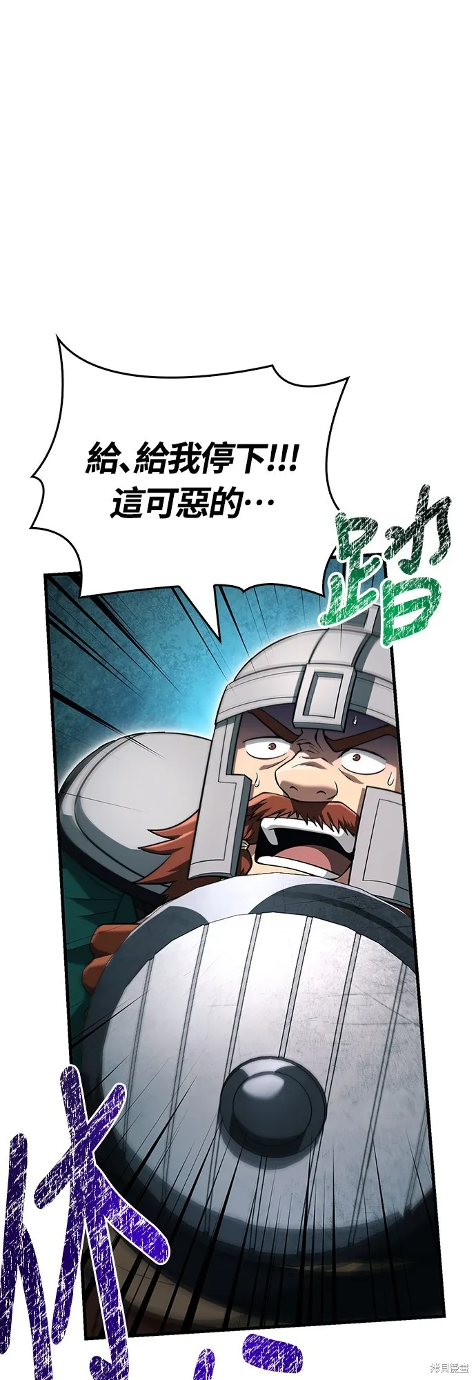 變成蠻族！遊戲生存戰,第79話,第26张