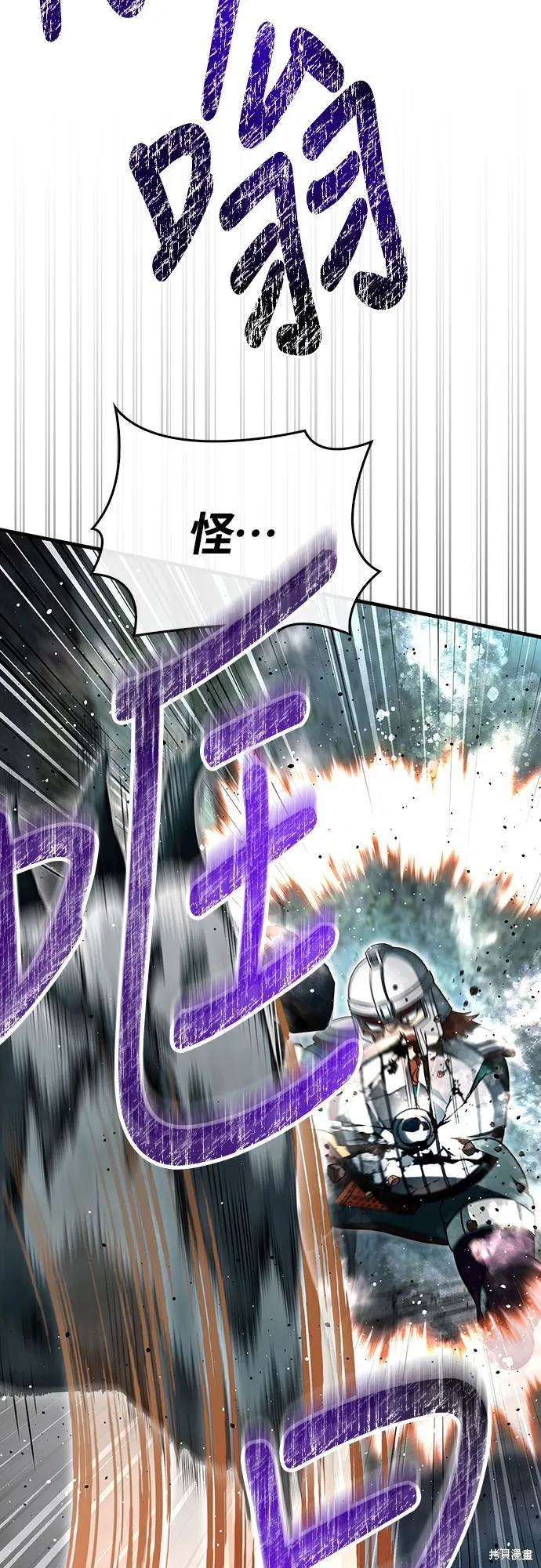 變成蠻族！遊戲生存戰,第79話,第27张