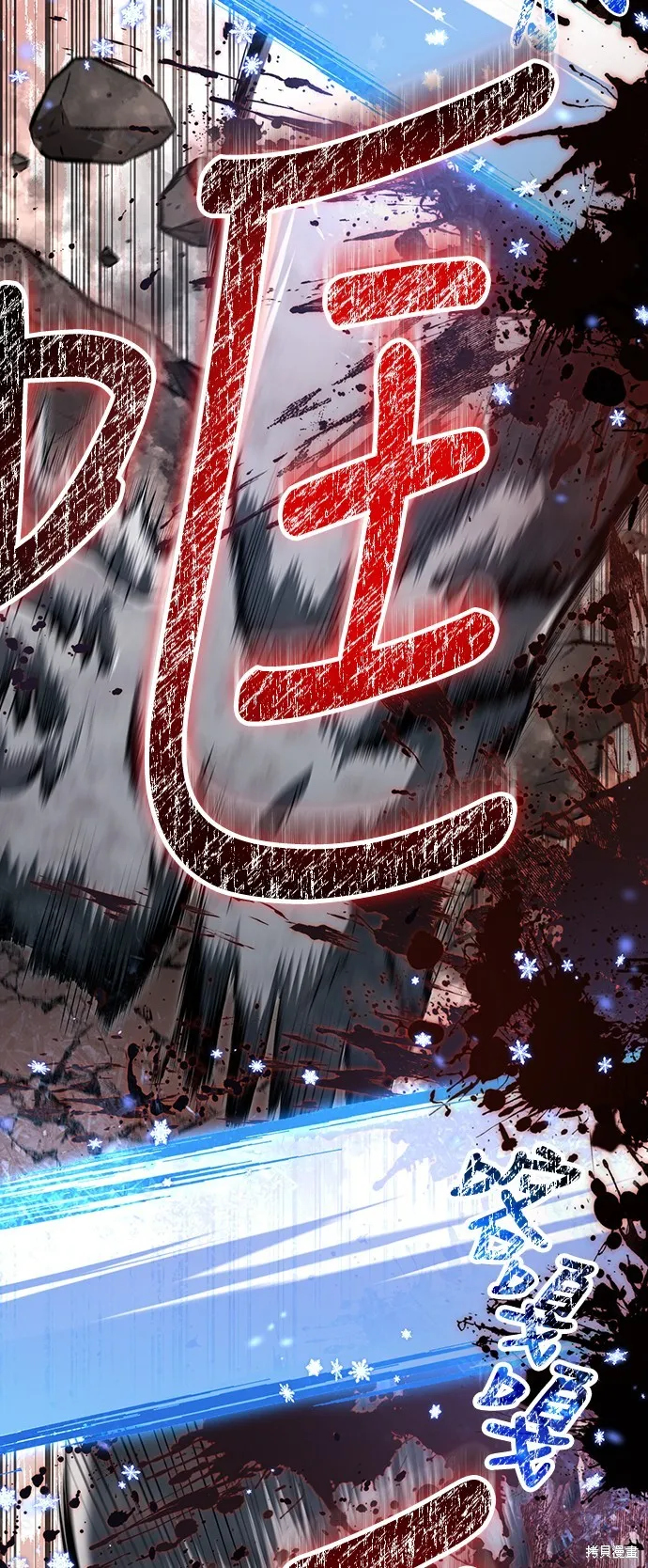變成蠻族！遊戲生存戰,第79話,第33张