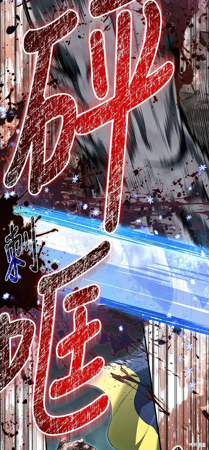變成蠻族！遊戲生存戰,第79話,第34张