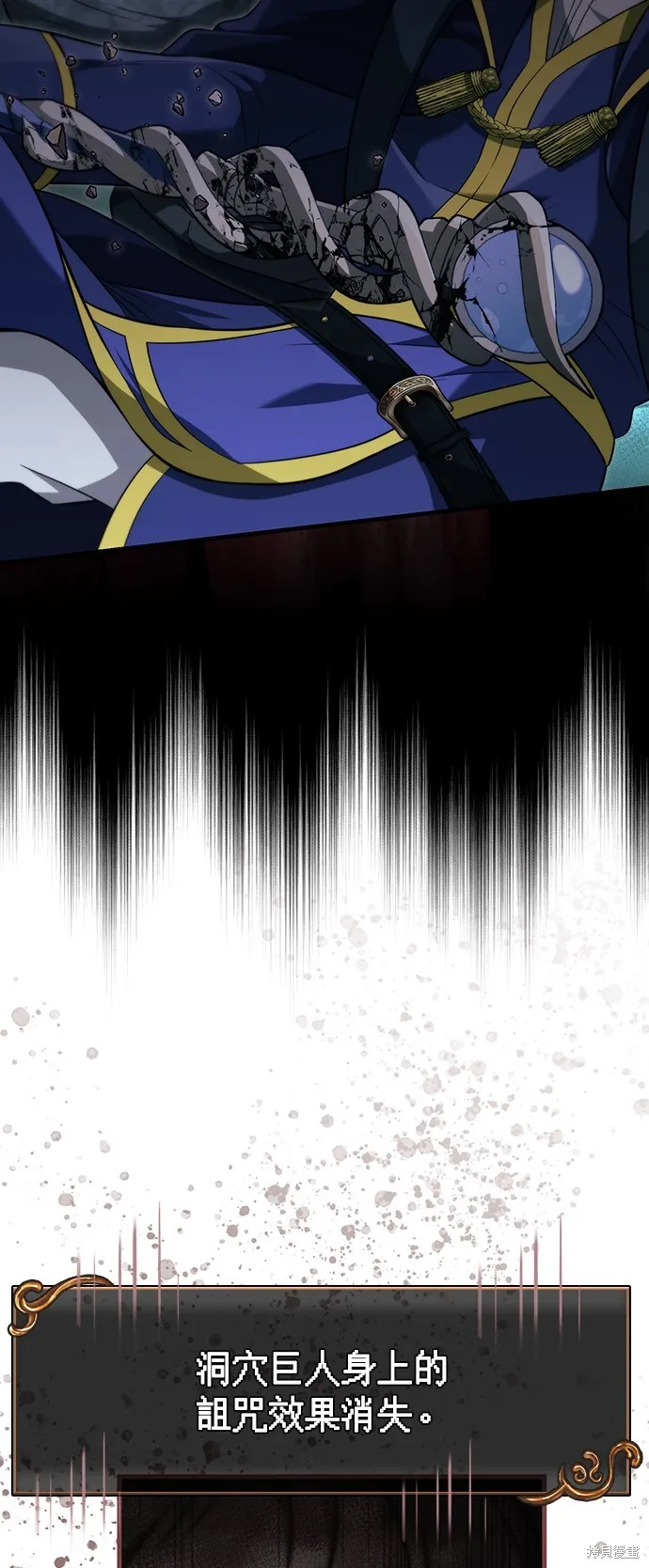 變成蠻族！遊戲生存戰,第79話,第36张
