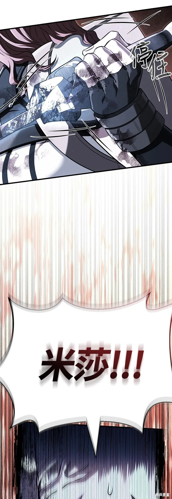 變成蠻族！遊戲生存戰,第79話,第38张
