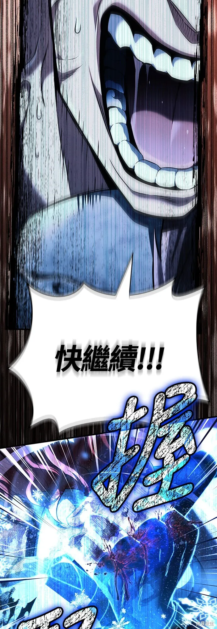 變成蠻族！遊戲生存戰,第79話,第39张