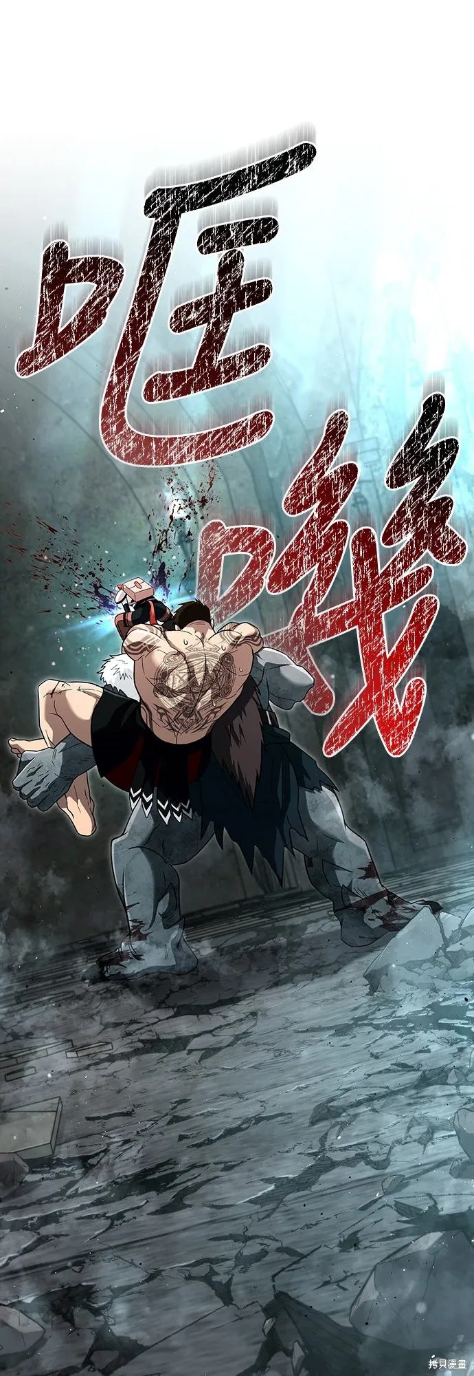 變成蠻族！遊戲生存戰,第79話,第45张