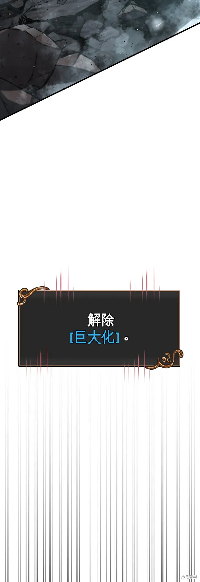 變成蠻族！遊戲生存戰,第79話,第46张
