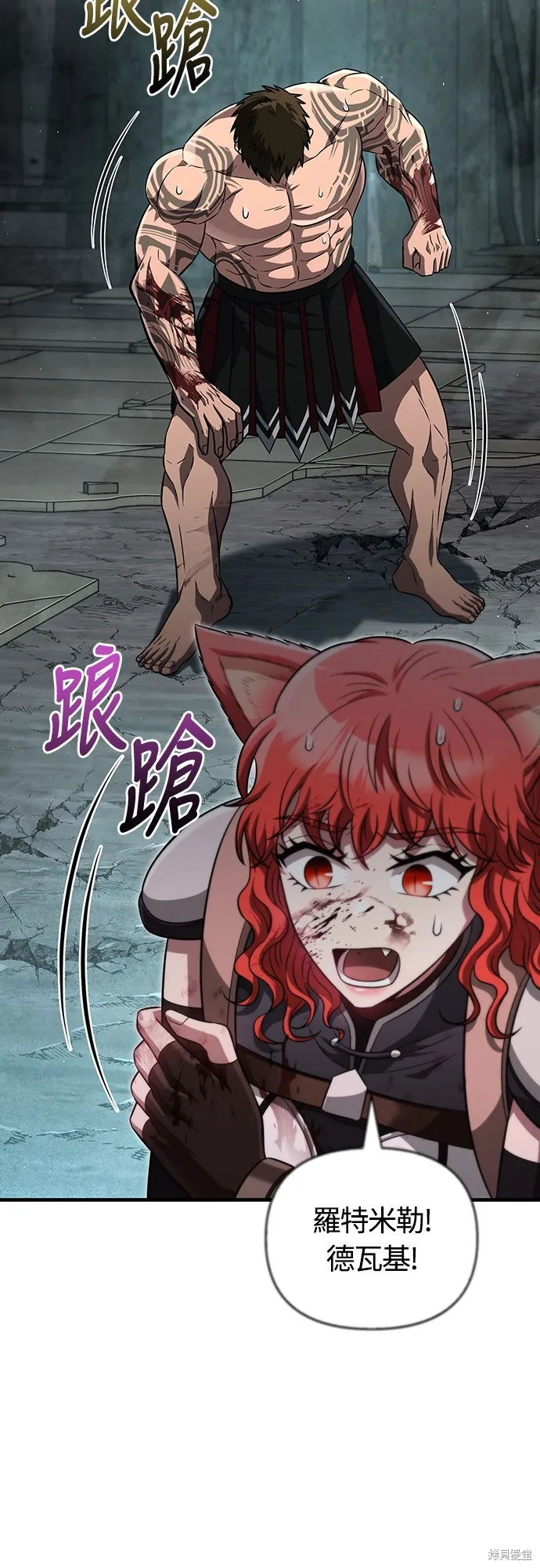 變成蠻族！遊戲生存戰,第79話,第55张