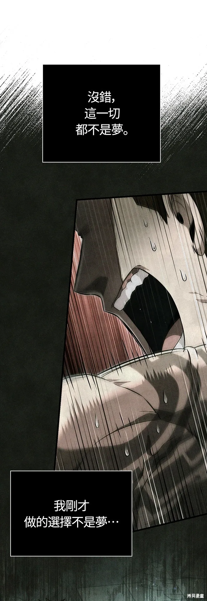 變成蠻族！遊戲生存戰,第79話,第57张